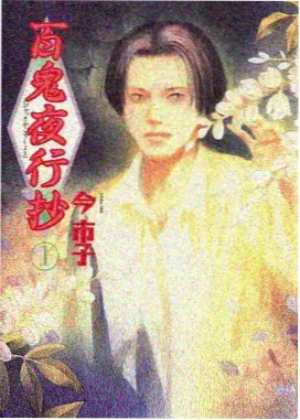 缘之空动漫 卷三神社巫女午后档案图
