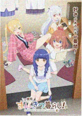 缘之空动漫 卷九通学路岔口分线结构图